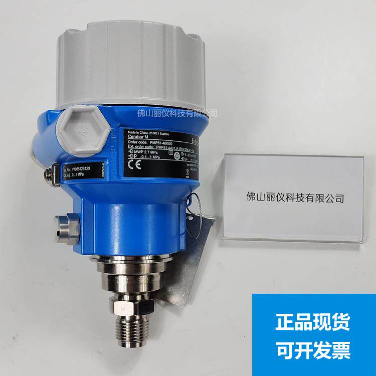 E+H压力变送器PMP51 PMP11 PMC11 PMP51B差压变送器PMD55B PMC71B