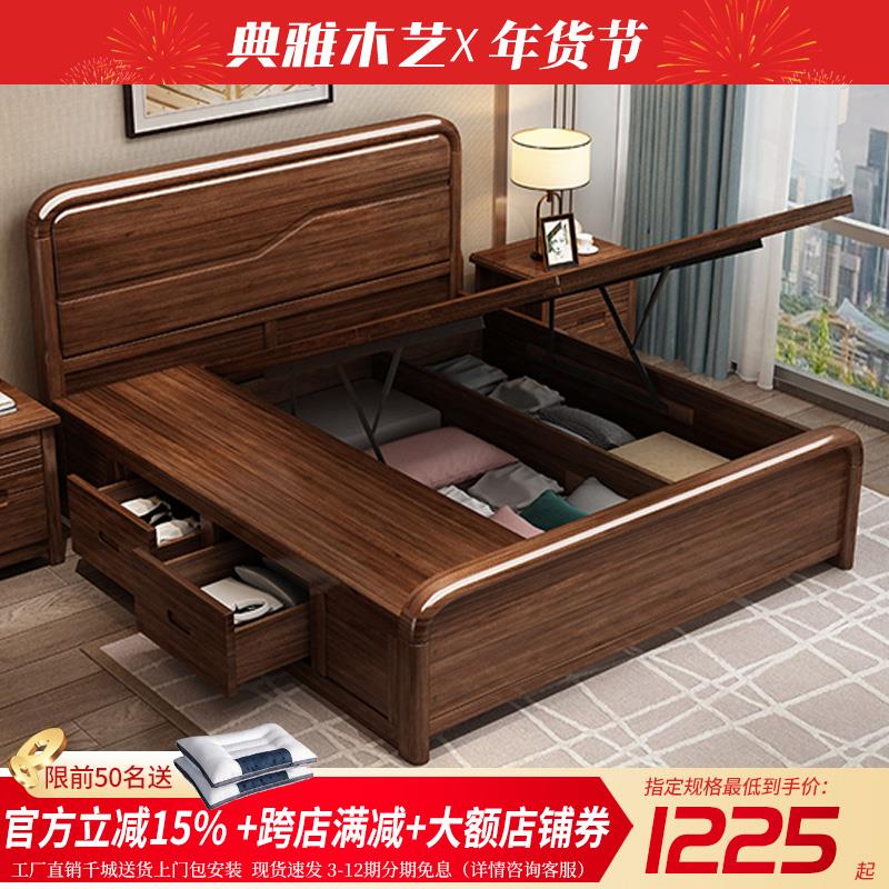 胡桃木床小户型简约现代老式硬板床卧室家具1米8大床高箱床储物床