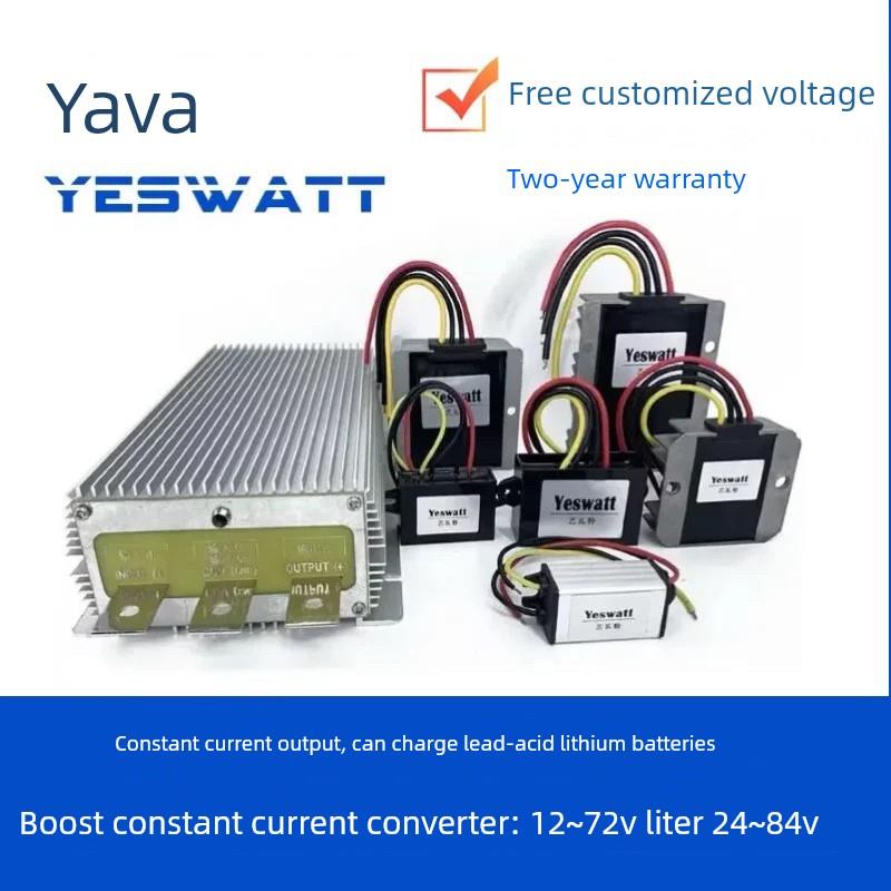 直流升压行车充电器12V24V36V48V53V57V60V72V84V86V恒压恒流转换