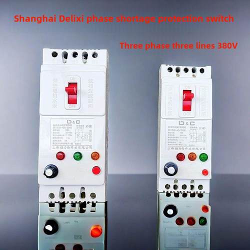 上德380V缺相过载漏电水泵风机电机保护器缺相保护开关40A 100A