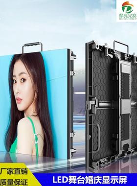 P2.604P2.976P3.91室内外舞台展会移动租赁屏高清会议室LED显示屏