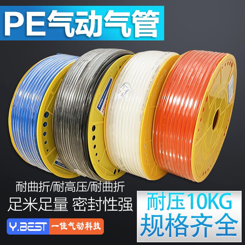 TPU优质国产PE8*5气管空压机气动软管PE6*4/8*5/PE10*6.5/PE12*8