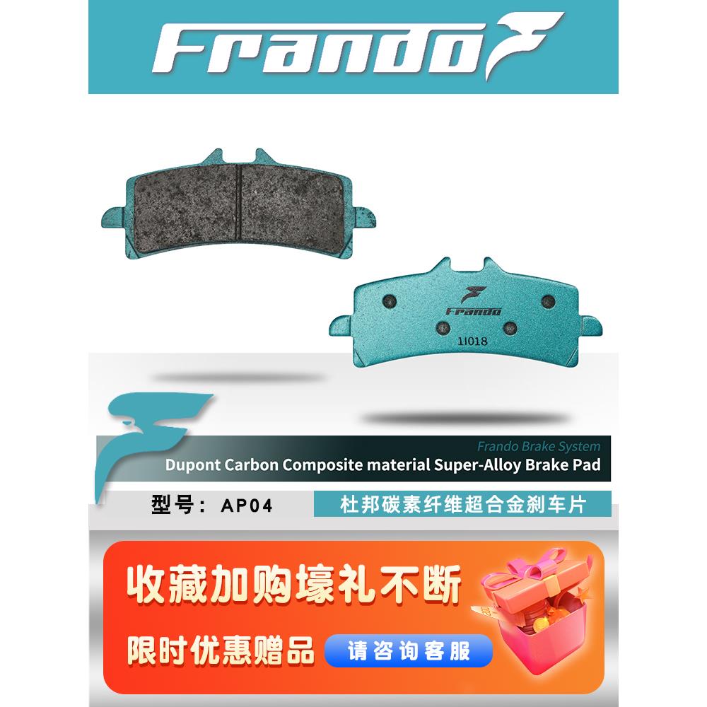 适用凯越800X 穿越版 旅行版 ADV 改装耐高温车力屋刹车片 刹车皮