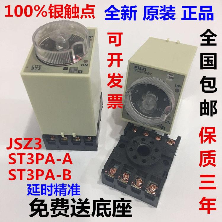JSZ3 时间继电器 ST3PA-B A C D延时继电器 AC220V 24v 380v ST3P