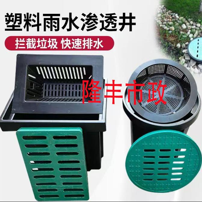 雨水渗透井雨水收集井PE检查井溢流渗透井塑料成品收集井方形圆形