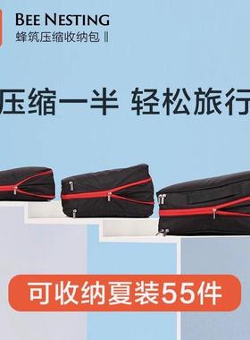 BeeNesting蜂筑旅行收纳套装防水大容量行李衣服分类袋压缩收纳包