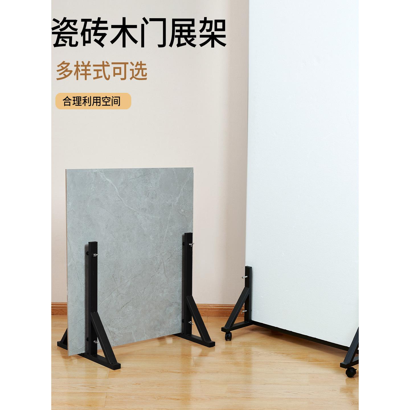 木门展示架岩板大砖镜子摄影支架陈列架立式瓷砖可调节样板展示架