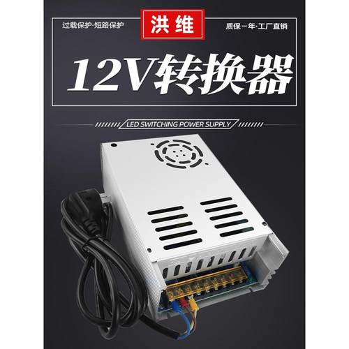 变压器220v转12v60a电源转换器24V车载功放音响大功率充气泵家用