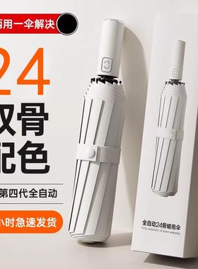 德国KASA全自动24骨雨伞女晴雨加固折叠抗风男遮遮阳伞防晒紫外线