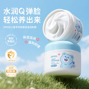 儿童专研舒缓保湿 润肤霜舒缓滋润防干裂宝宝补水擦脸温和护肤秋冬
