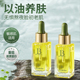 精华油以油养肤精油面部护肤油山茶花紧致抗皱保湿 去黄提亮面油