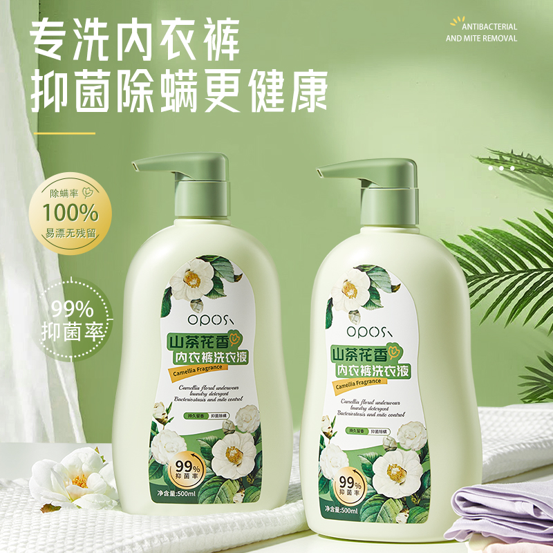 亲肤留香｜山茶花香内衣裤洗衣液