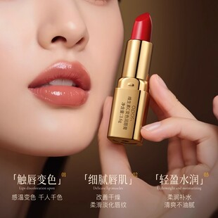 维生素C变色润唇膏不起皮保湿水润持久锁色滋润温变色滋润唇部