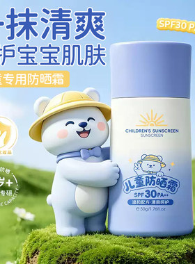 小金盾认证｜儿童专用温和防晒霜