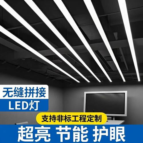 定制无缝拼接LED长条灯办公室健身房吊灯商场大厅展厅工业风灯具
