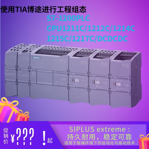 西门子1215C/1217C/1214C/1212C