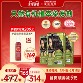 3盒 Naturtint染发剂膏植物天然有机无刺激遮白自己健康彩染女