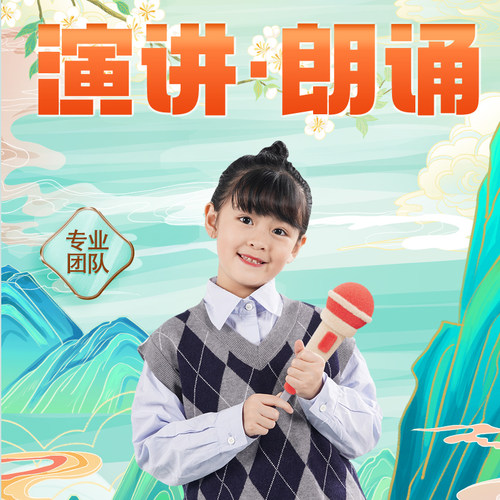 儿童学生英语演讲视频背景制作，视频抠像诗歌朗诵比赛故事配乐
