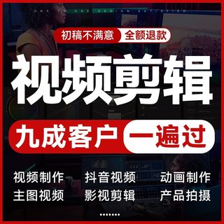 MG动画制作、企业宣传片、网剧特效制作、擦除威亚、视频剪辑制作