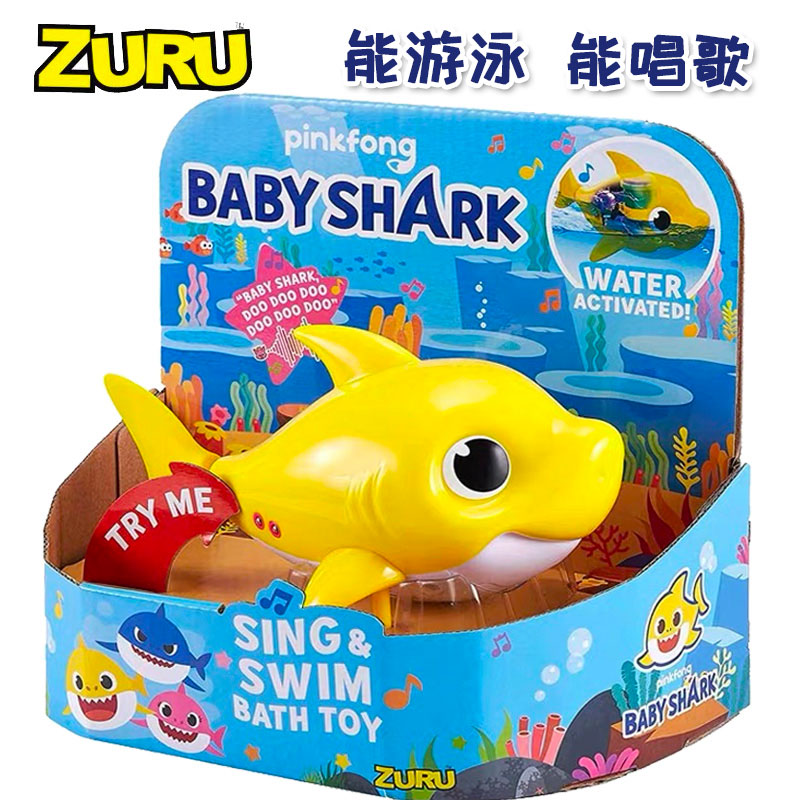 babyshark鲨鱼宝宝洗澡玩具婴儿益智戏水儿童沐浴仿真鱼玩具ZURU 玩具/童车/益智/积木/模型 戏水/玩沙玩具 原图主图