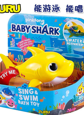 babyshark鲨鱼宝宝一家洗澡玩具婴儿戏水儿童沐浴仿真鱼玩具ZURU