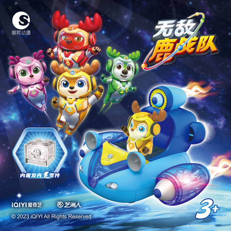 潮昇动漫无敌鹿战队拼装玩具