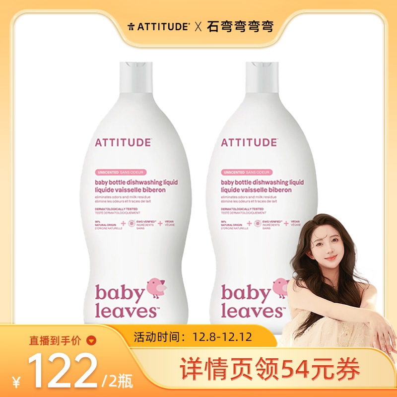 婴儿奶瓶Attitude700ml