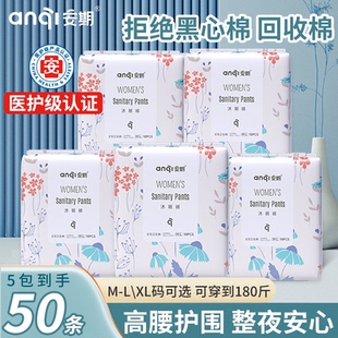 医护级安睡裤日夜用超长卫生巾女成人拉拉裤经期超薄透气安心裤