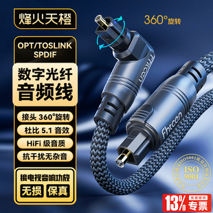 烽火天橙spdif数字光纤音频线发烧级音响连接线电视optical光纤线