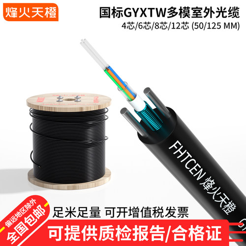 烽火天橙国标电信级中心束管光纤