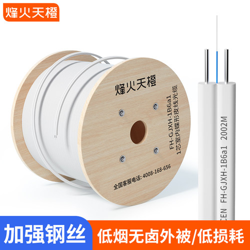 国标皮线光缆满50米包邮