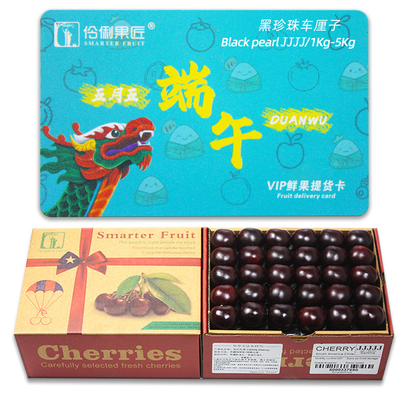 【礼品卡】大连现摘车厘子4J新鲜水果樱桃礼盒提货券送礼高端兑换