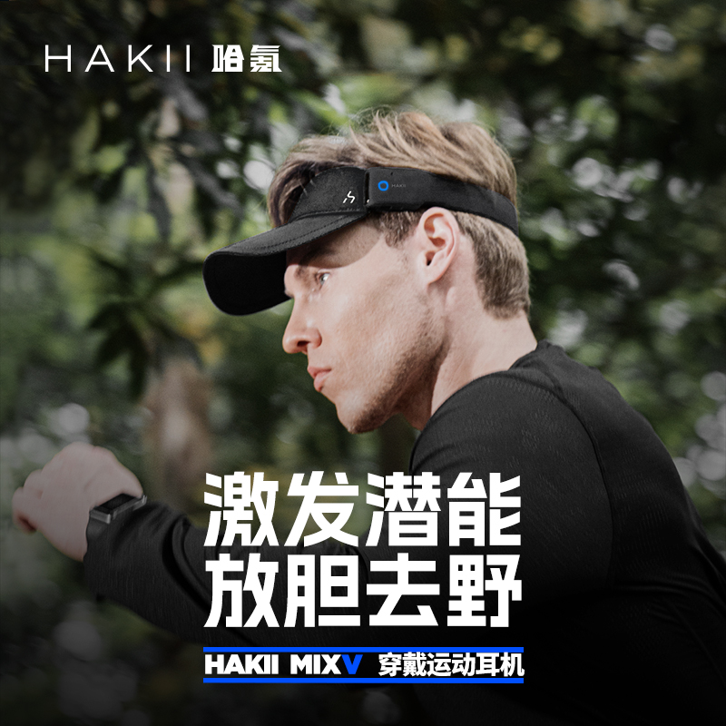 哈氪帽檐头戴式运动蓝牙耳机防晒