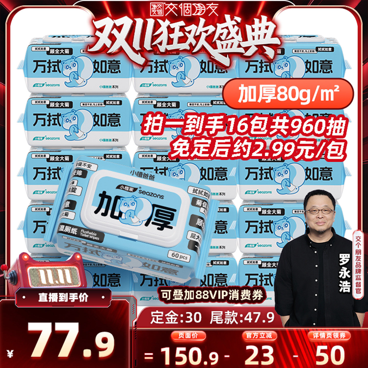 小植家纯水湿厕纸家庭实惠装