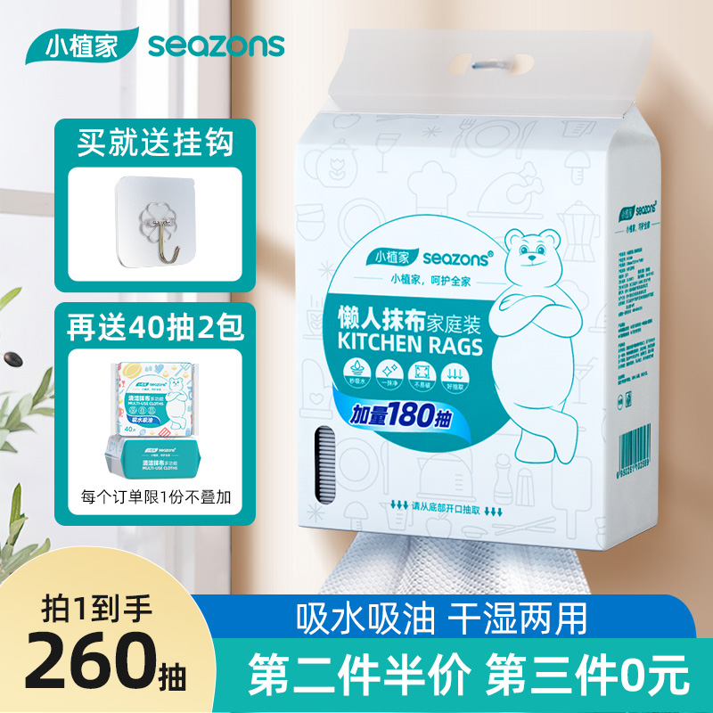 小植家懒人抹布干湿两用厨房纸巾吸水吸油悬挂式一次性清洁洗碗布
