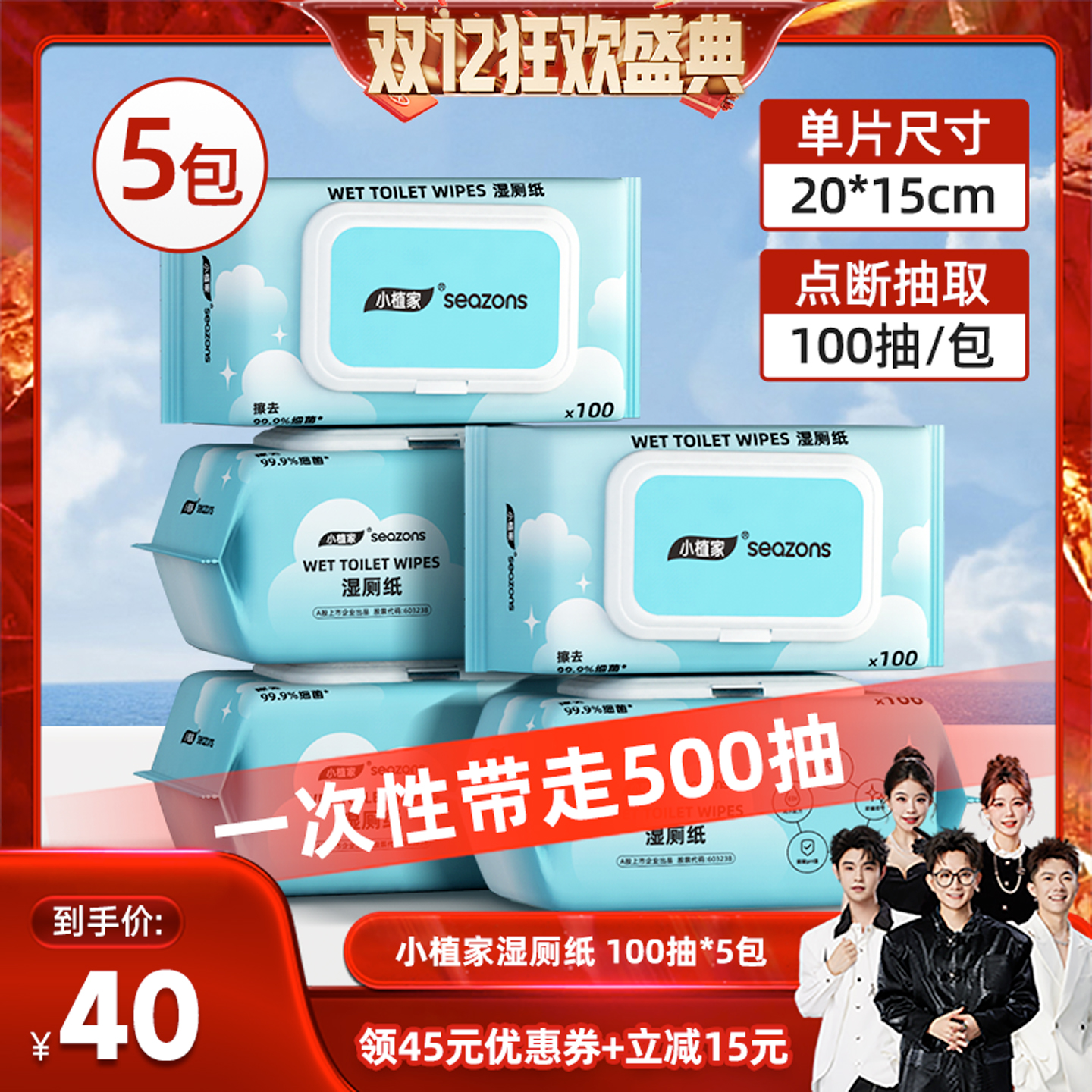 纯水湿厕纸家庭实惠装小植家