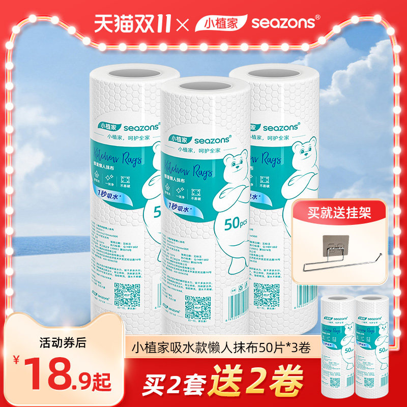 懒人抹布干湿两用厨房纸专用纸巾加厚可水洗家用清洁一次性洗碗布怎么样,好用不?