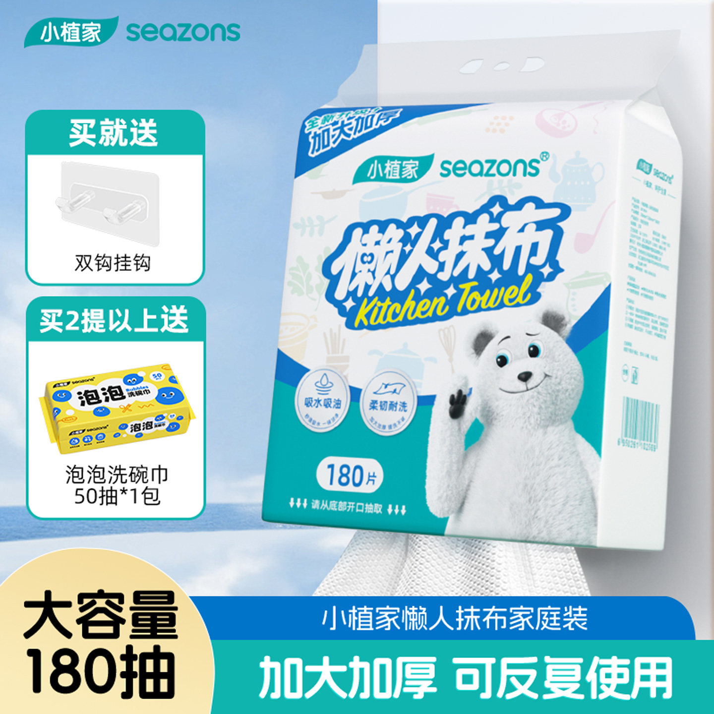 小植家懒人抹布干湿两用厨房纸专用纸巾悬挂一次性家用清洁洗碗布