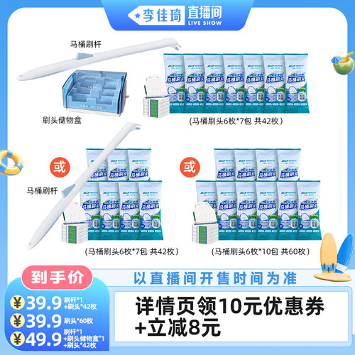 【李佳琦直播间】小植家一次性马桶刷可冲散替换刷头卫生间刷子
