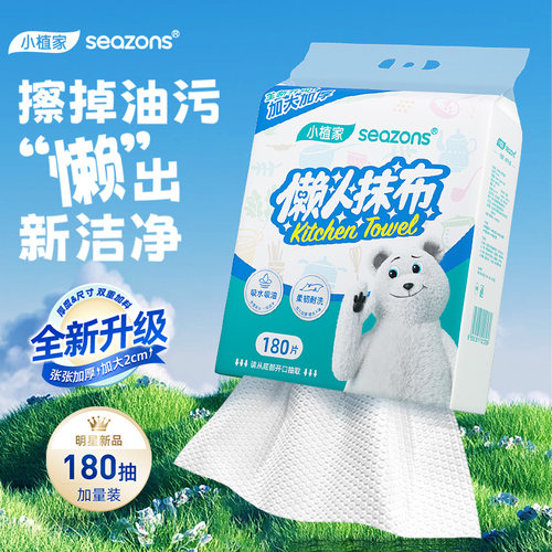 懒人抹布小植家洗碗布