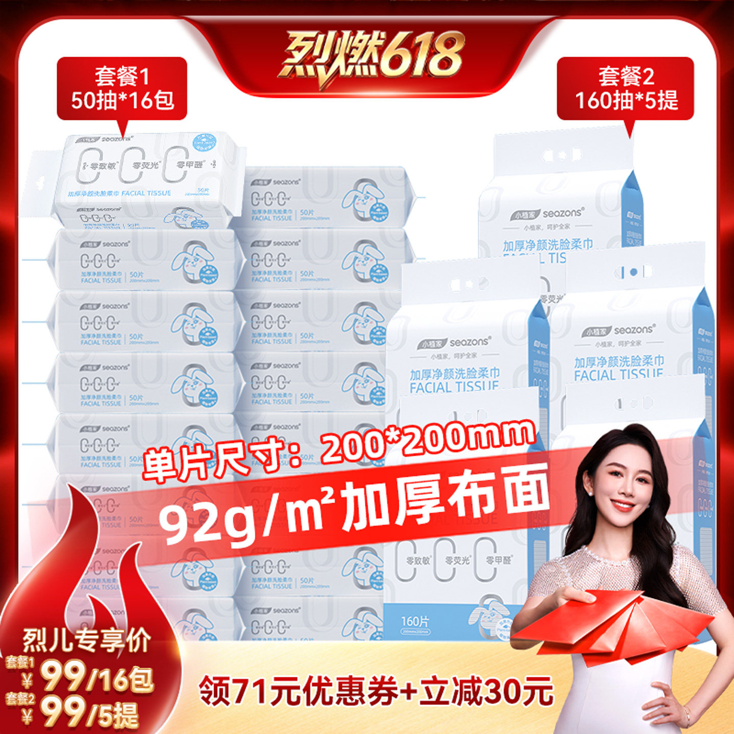 【烈燃618!】小植家一次性洗脸巾加厚擦脸洁面柔巾