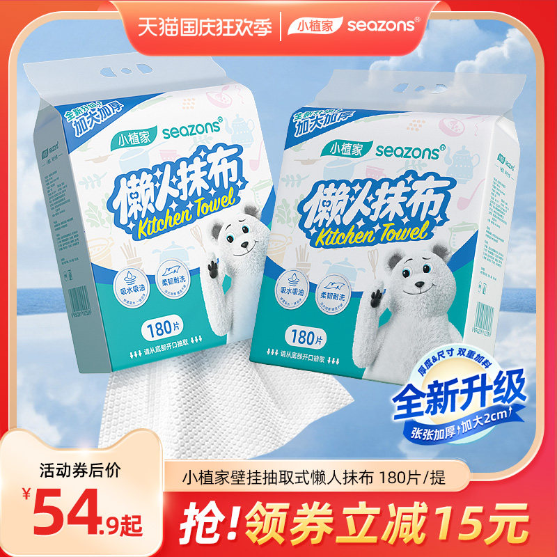 小植家懒人抹布厨房干湿两用吸水不沾油专用纸巾一次性清洁洗碗布使用感如何?