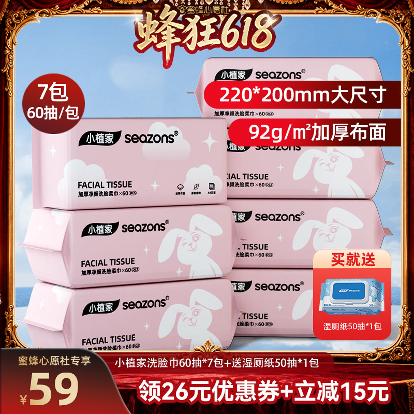 【蜜蜂心愿社】小植家一次性洗脸巾加厚擦脸洁面柔巾