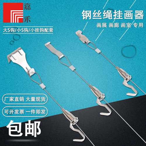 挂画绳挂画钩画展画廊挂画器轨道挂画线钢丝挂画轨道挂画器挂镜线