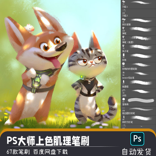 大师插画上色颗粒干刮做旧磨损肌理背景画笔PS笔刷预设绘画素材