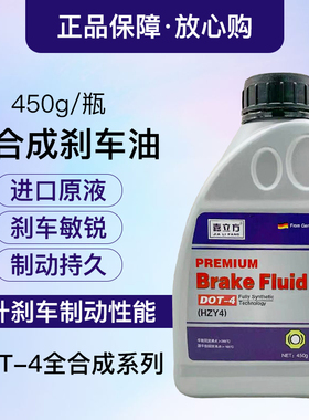 众泰 刹车油 Z300SR7大迈X5T600 刹车油 制动液 离合器油50082008