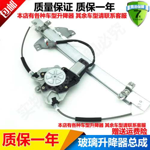 长城精灵/哈弗M1/迷你SUV电动玻璃升降器总成精灵电动摇窗机配件