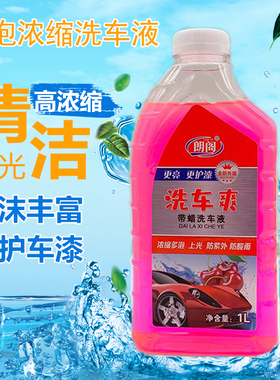 适用于长安CS5535CS75CS15欧尚欧诺CX70汽车洗车液水蜡泡沫清洗剂