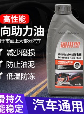 适配长安cs95cs75逸动cs35睿骋悦翔v7cx20方向液压油转向助力油