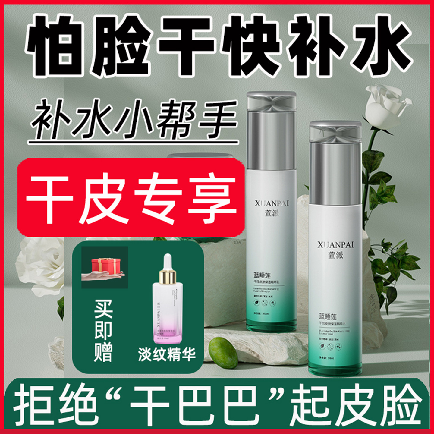 干皮水乳长效保湿干性皮肤干燥秋冬补水油性大护肤品套装中年妈妈